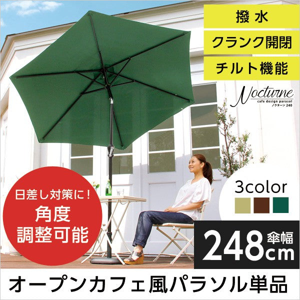 パラソル248cmオープンカフェ風ガーデンパラソル撥水アルミガーデンパラソル日よけ248cm角度調整ベランダガーデンファニチャーアウトドア