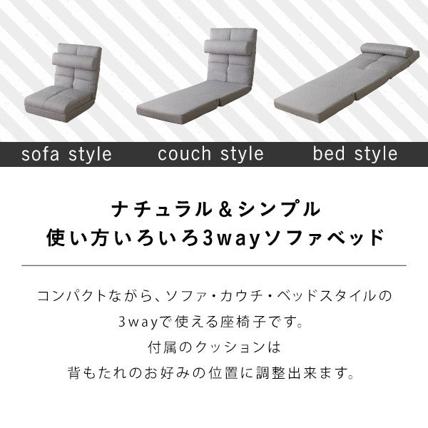 クッション付き3way座椅子インテリア座椅子チェアリクライニング折り畳み式背もたれカラー心地よいコンパクト収納おしゃれかわいい一人暮らしくつろぎ1人掛け一人用寝れる