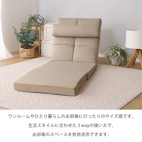 クッション付き3way座椅子インテリア座椅子チェアリクライニング折り畳み式背もたれカラー心地よいコンパクト収納おしゃれかわいい一人暮らしくつろぎ1人掛け一人用寝れる