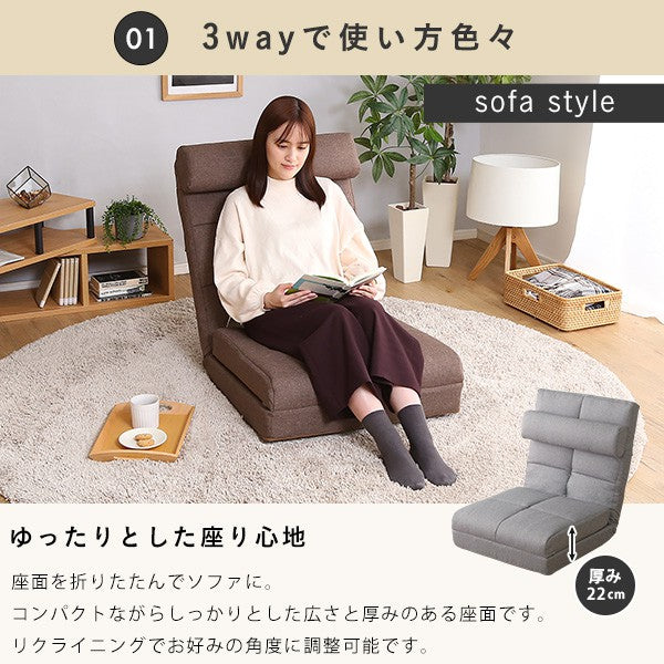 クッション付き3way座椅子インテリア座椅子チェアリクライニング折り畳み式背もたれカラー心地よいコンパクト収納おしゃれかわいい一人暮らしくつろぎ1人掛け一人用寝れる