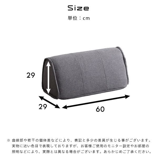 背中クッション