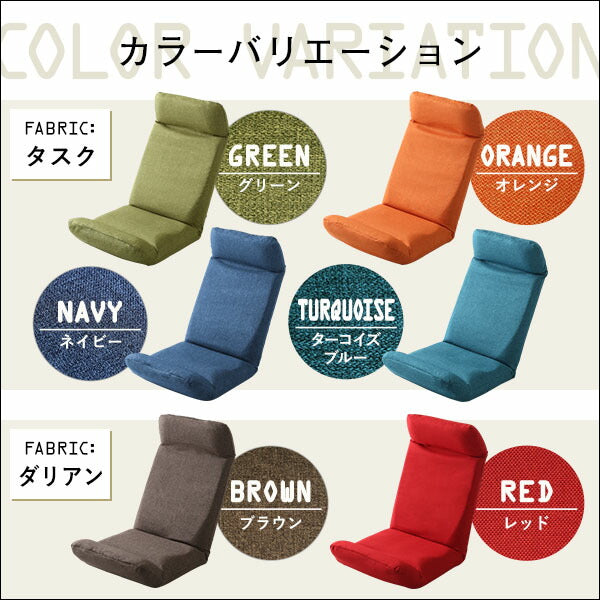 リクライニング座椅子