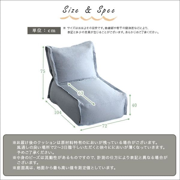 ビーズクッション
