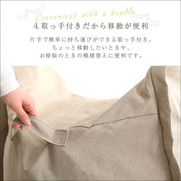 連結できるカバーリングビーズソファ【AFULE-アフューレ-】