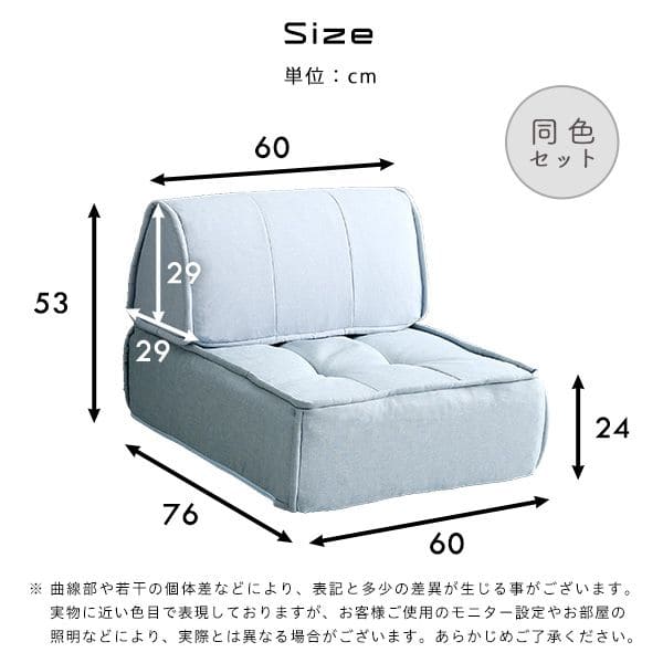 背もたれクッション
