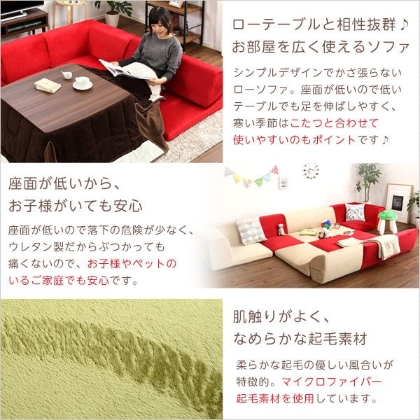 フロアソファ3人掛けロータイプ起毛素材日本製5色組み替え自由インテリア寝具ソファsofaソファーソファベッドソファーベッドローソファリクライニングウレタンフォーム起毛起毛素材