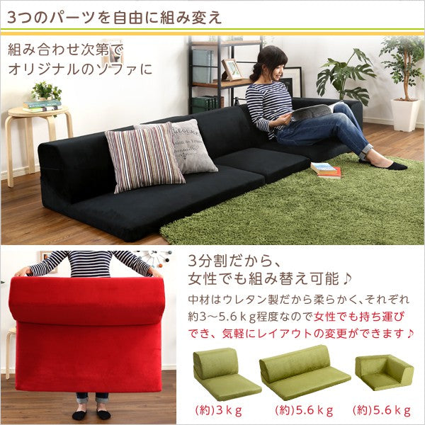 フロアソファ3人掛けロータイプ起毛素材日本製5色組み替え自由インテリア寝具ソファsofaソファーソファベッドソファーベッドローソファリクライニングウレタンフォーム起毛起毛素材
