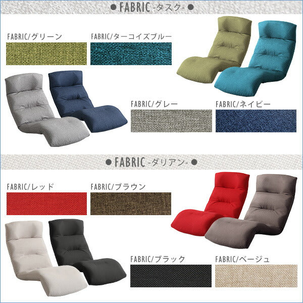 リクライニング座椅子