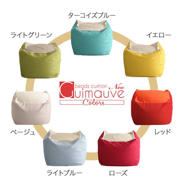 新配合でヘタリにくいキューブ型ビーズクッション|GuimauveNeo-ギモーブネオ-|カラーズMサイズ