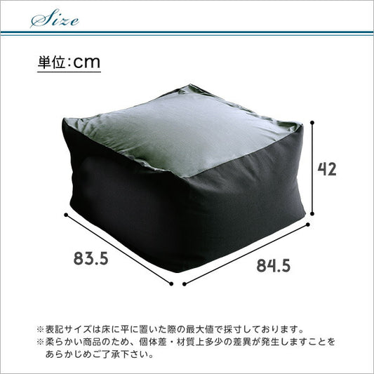 キューブ型ビーズクッション