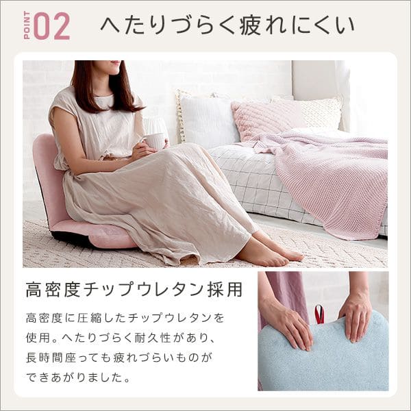 リクライニング