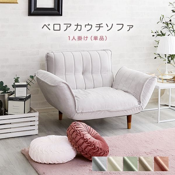 ソファ
