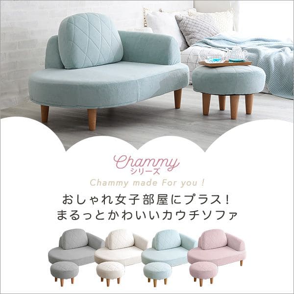カウチソファ