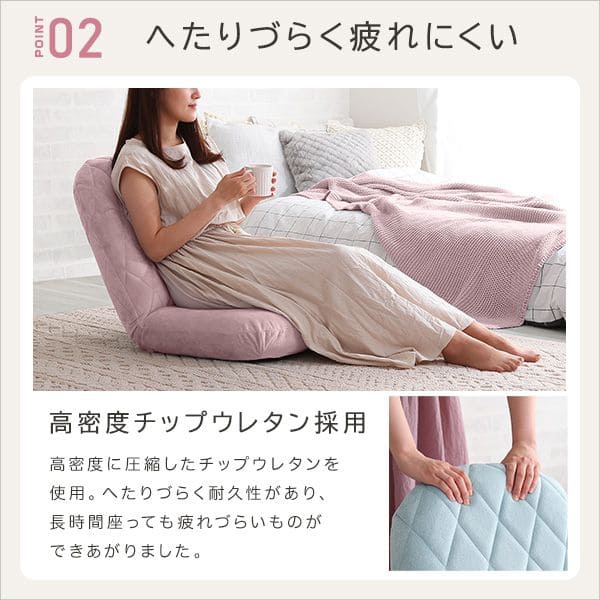 リクライニング