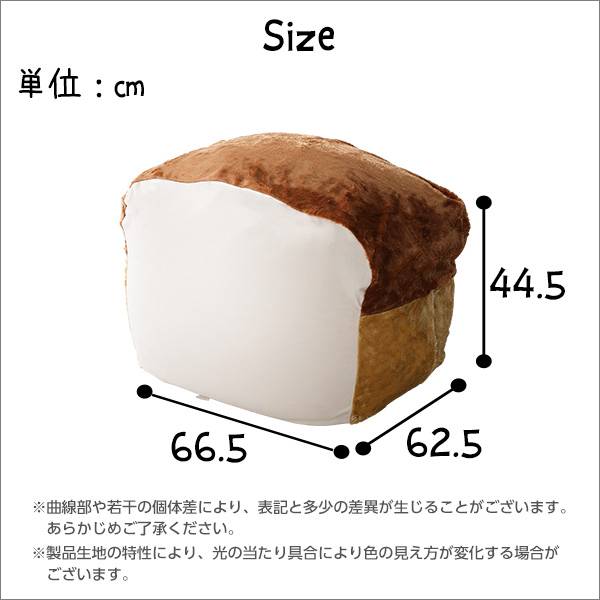 食パンシリーズ(日本製)【Roti-ロティ-】もっちり食パンビーズクッションLサイズ
