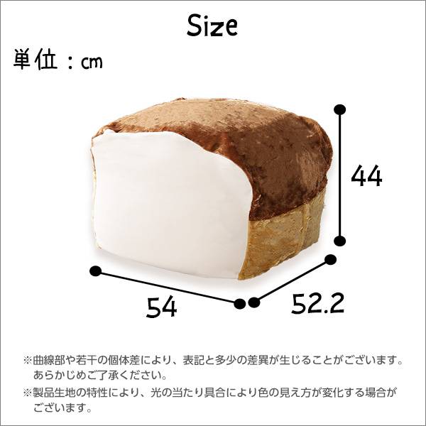 食パンシリーズ(日本製)【Roti-ロティ-】もっちり食パンビーズクッションMサイズ