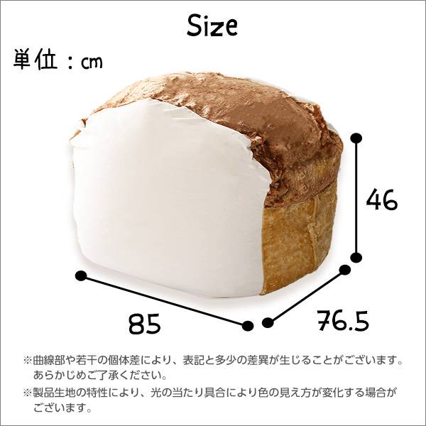 食パンシリーズ(日本製)【Roti-ロティ-】もっちり食パンビーズクッションXLサイズ