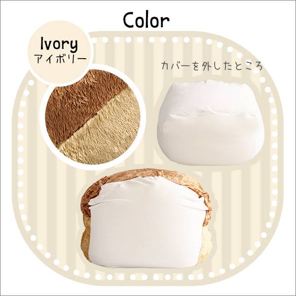 食パンシリーズ(日本製)【Roti-ロティ-】もっちり食パンビーズクッションXLサイズ