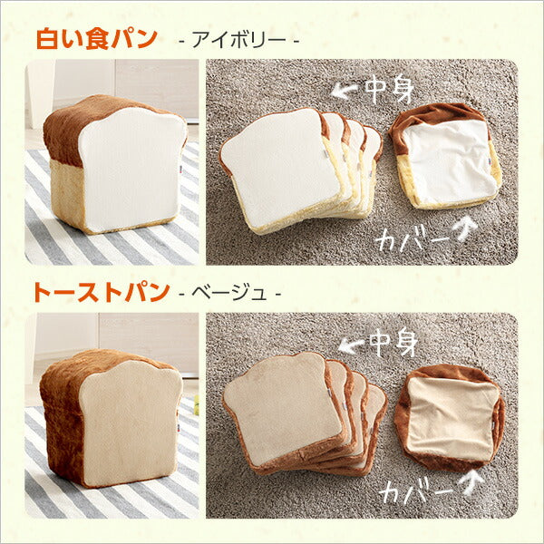 低反発かわいい食パンクッション