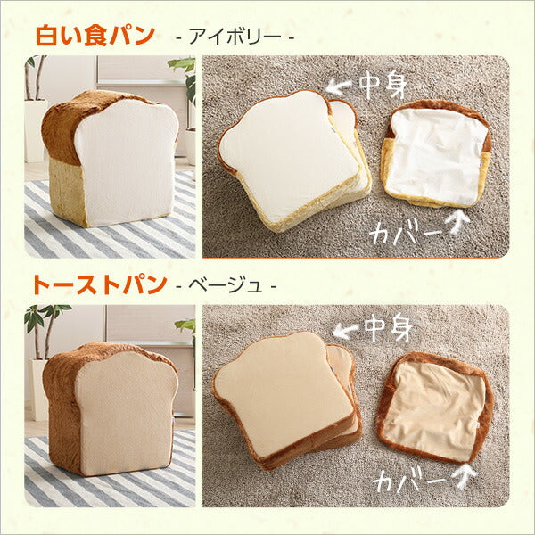 低反発かわいい食パンクッションBIG