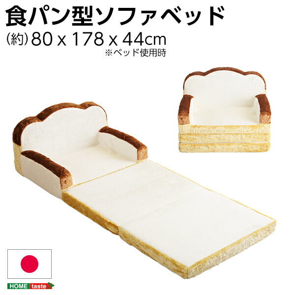 食パンシリーズ(日本製)