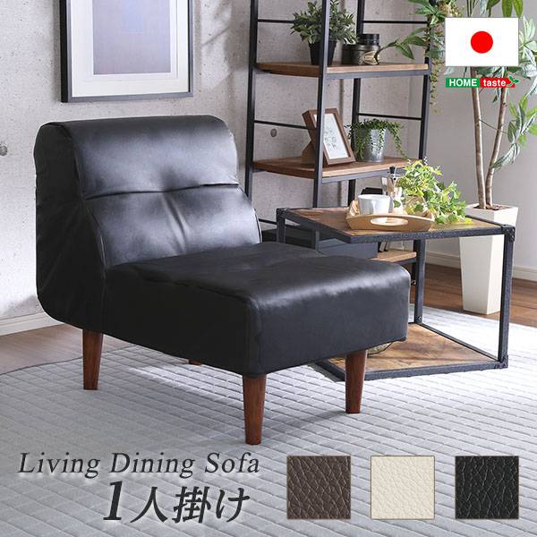 PVCレザーリビングダイニングシングルソファ【SHUNgiTE-シュンガイト】1人掛けソファ