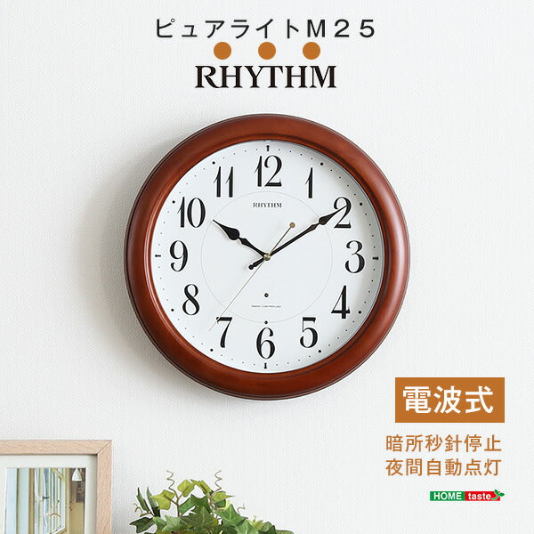 掛け時計(電波時計)暗所秒針停止・夜間自動点灯