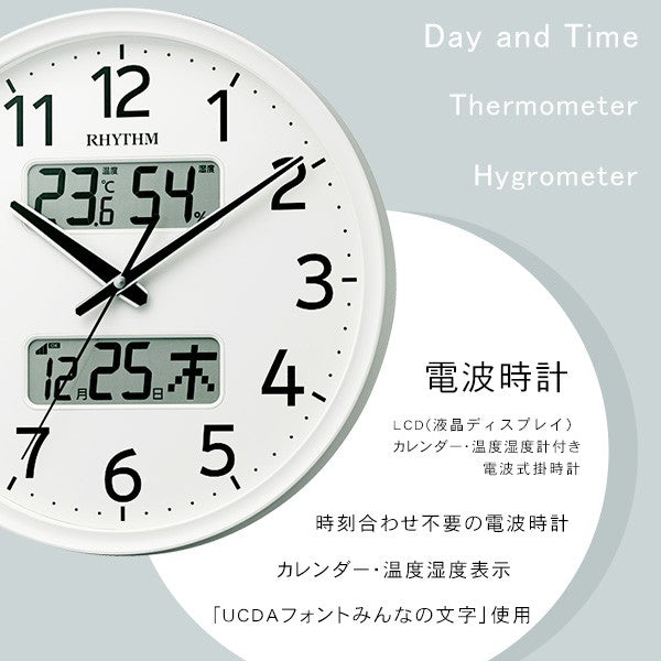 掛け時計電波時計温度湿度計カレンダー表示ホワイト時計シンプルおしゃれオシャレホワイト白壁掛け電波気温湿度カレンダー一人暮らし子どもリビングオフィス会議室便利インテリア静か
