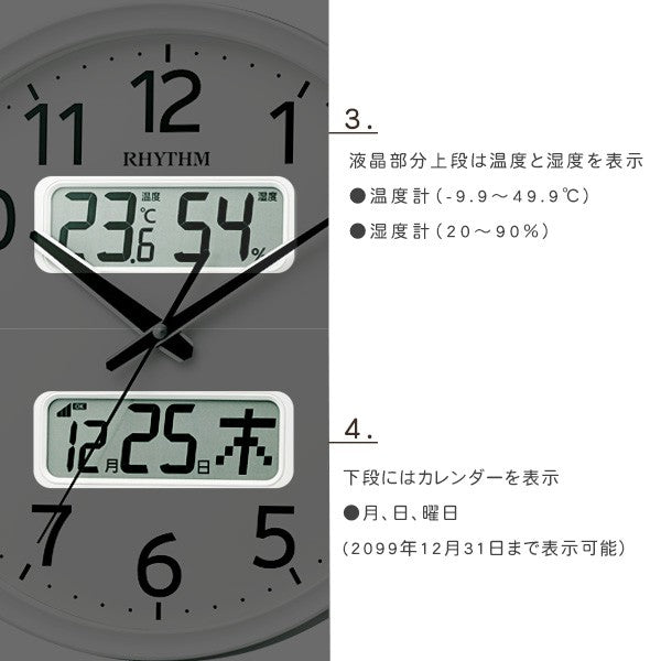 掛け時計電波時計温度湿度計カレンダー表示ホワイト時計シンプルおしゃれオシャレホワイト白壁掛け電波気温湿度カレンダー一人暮らし子どもリビングオフィス会議室便利インテリア静か