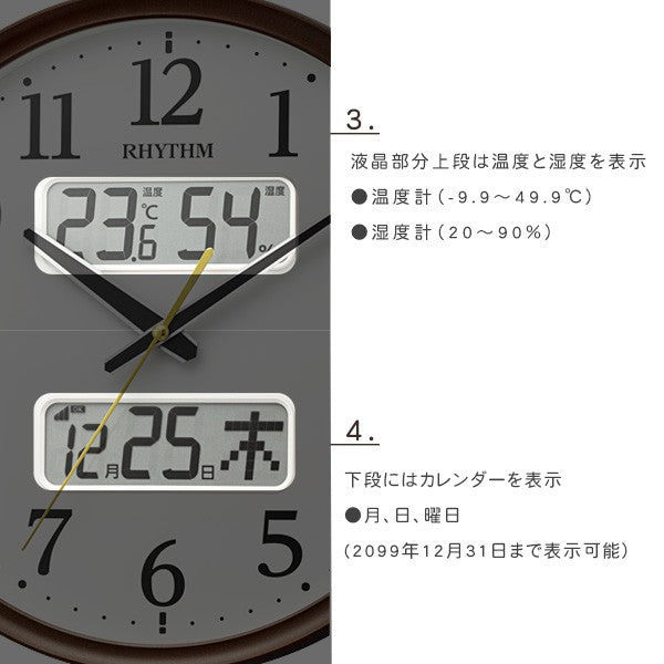 掛け時計電波時計温度湿度計カレンダー表示ブラウン時計シンプルおしゃれオシャレブラウン壁掛け電波気温湿度カレンダー一人暮らし子どもリビングオフィス会議室便利インテリア静か