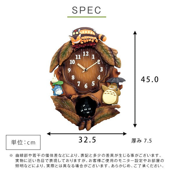 掛け時計となりのトトロからくり時計こだわりの天然木製時計からくりかわいいジブリトトロまっくろくろすけキッズ子供壁掛けミュージック音楽曲リビング家族癒しプレゼント贈り物ギフト