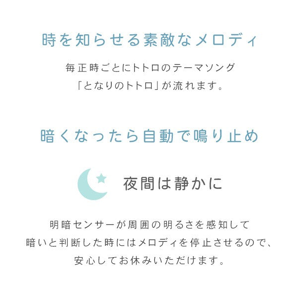 掛け時計となりのトトロからくり時計こだわりの天然木製時計からくりかわいいジブリトトロまっくろくろすけキッズ子供壁掛けミュージック音楽曲リビング家族癒しプレゼント贈り物ギフト