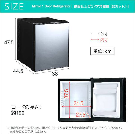 左右両開対応鏡面仕上げ冷蔵庫32L1ドアTrinityシリーズ