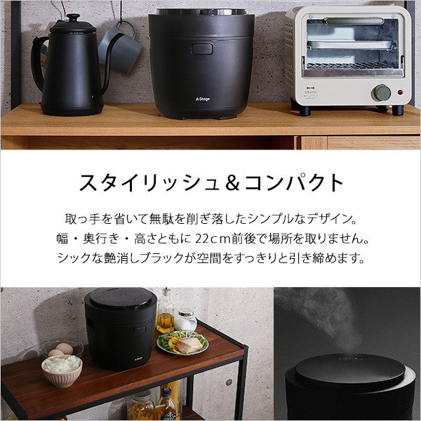 炊飯から低温調理までコンパクトなマルチライスポット炊飯器炊飯ジャー3合三合3合炊き三合炊き一人暮らし1人暮らしおしゃれシンプル保温機能予約タイマーデザインブラック洗えるマイコン使いやすい