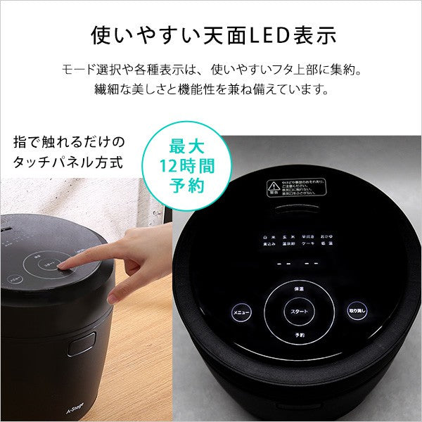炊飯から低温調理までコンパクトなマルチライスポット炊飯器炊飯ジャー3合三合3合炊き三合炊き一人暮らし1人暮らしおしゃれシンプル保温機能予約タイマーデザインブラック洗えるマイコン使いやすい
