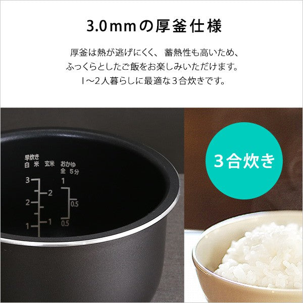 炊飯から低温調理までコンパクトなマルチライスポット炊飯器炊飯ジャー3合三合3合炊き三合炊き一人暮らし1人暮らしおしゃれシンプル保温機能予約タイマーデザインブラック洗えるマイコン使いやすい