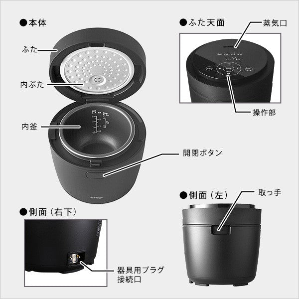 炊飯から低温調理までコンパクトなマルチライスポット炊飯器炊飯ジャー3合三合3合炊き三合炊き一人暮らし1人暮らしおしゃれシンプル保温機能予約タイマーデザインブラック洗えるマイコン使いやすい