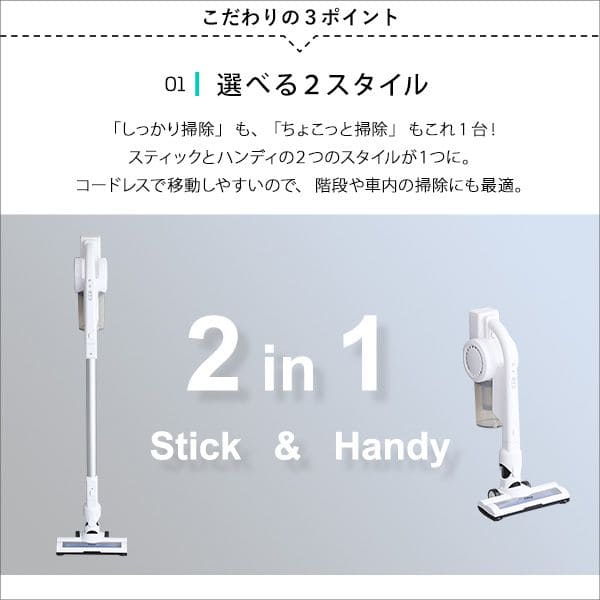 スティッククリーナー