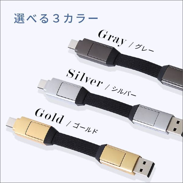 変換ケーブル