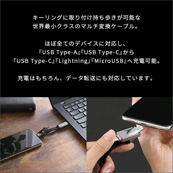 Type-C