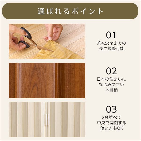 間仕切り