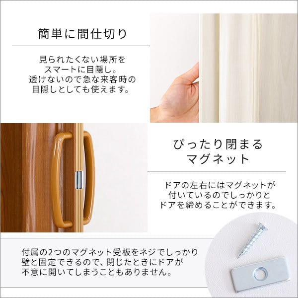 パーテーション