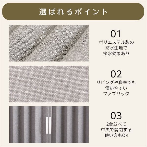 間仕切り