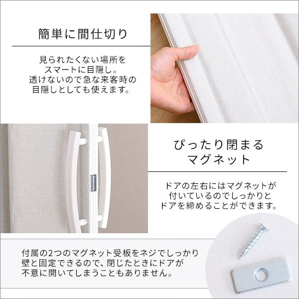 パーテーション