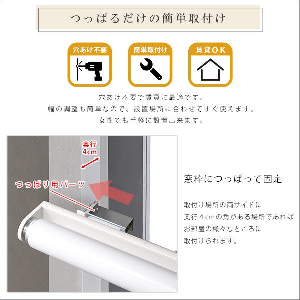 壁空け不要つっぱりロールスクリーン幅180cm採光タイプスクリーンロールスクリーン間仕切りブラインドつっぱり工事不要取り付け簡単賃貸OK幅180cm丈180cmおしゃれかわいい使いやすい採光リビング