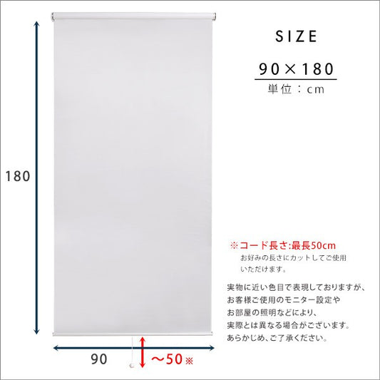 壁空け不要つっぱりロールスクリーン幅90cm採光タイプスクリーンロールスクリーン間仕切りブラインドつっぱり工事不要取り付け簡単賃貸OK幅90cm丈180cmおしゃれかわいい使いやすい採光リビング