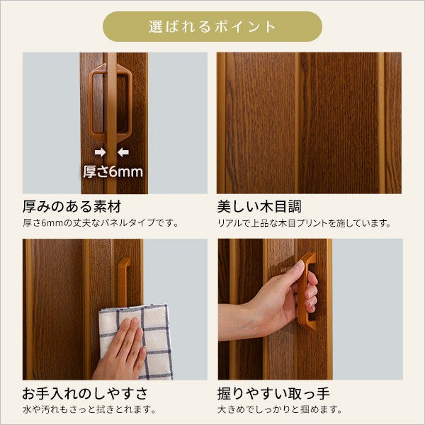 高級感溢れる工事不要な木目調パネルドアパネルドアアコーディオンカーテン間仕切り木目調おしゃれ幅調整可能ホワイト白ブラウン茶取り付け簡単幅95cm丈174cm脱衣所洗面所キッチン