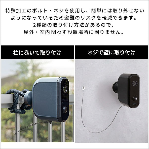 乾電池式どこでもセンサーカメラ用盗難防止ワイヤーカメラ用ワイヤー盗難防止ワイヤーセキュリティワイヤーロック防犯カメラ専用ワイヤー盗難防止ワイヤーステンレスワイヤーガレージ玄関物置コンパクト安心