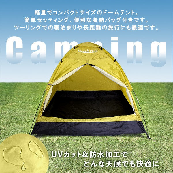 入門用ドームテント2~3人用フルクローズメッシュキッズテントアウトドア簡易テントサンシェードテントUV軽量簡単セットコンパクトおすすめキャンプソロキャンプ家族ピクニック