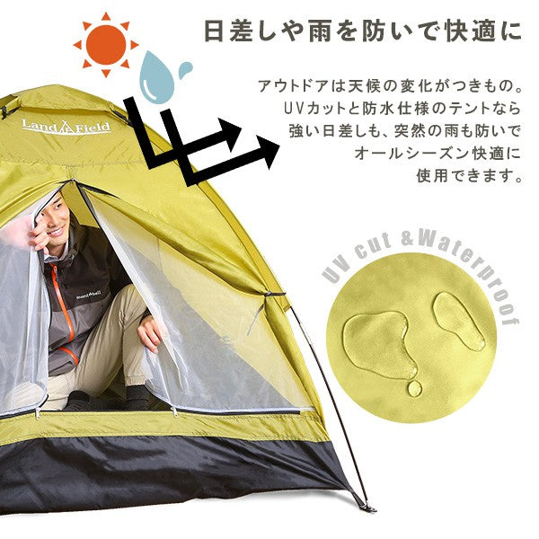入門用ドームテント2~3人用フルクローズメッシュキッズテントアウトドア簡易テントサンシェードテントUV軽量簡単セットコンパクトおすすめキャンプソロキャンプ家族ピクニック